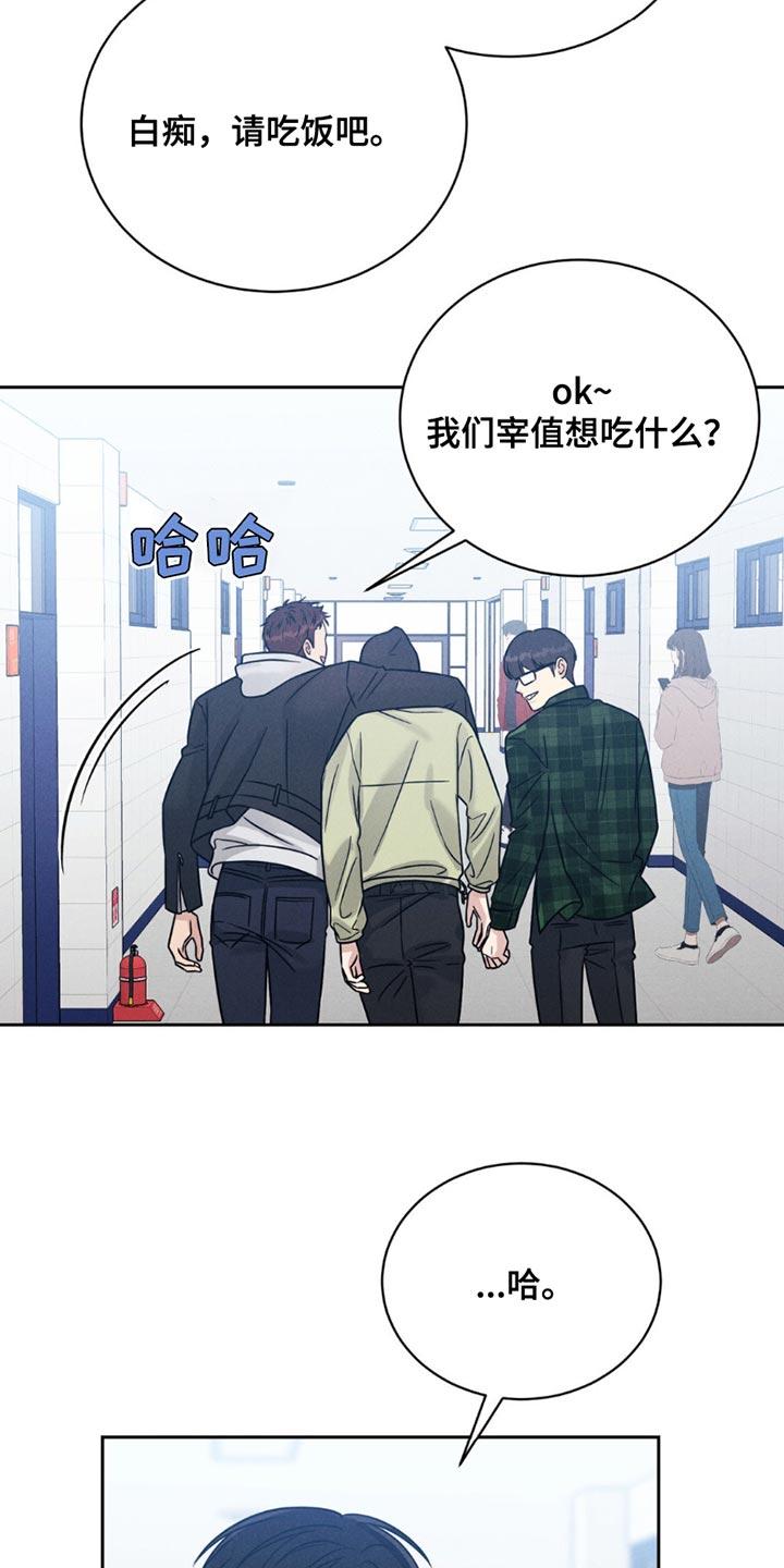 《强制暗示》第17章：我不记得了 第10页
