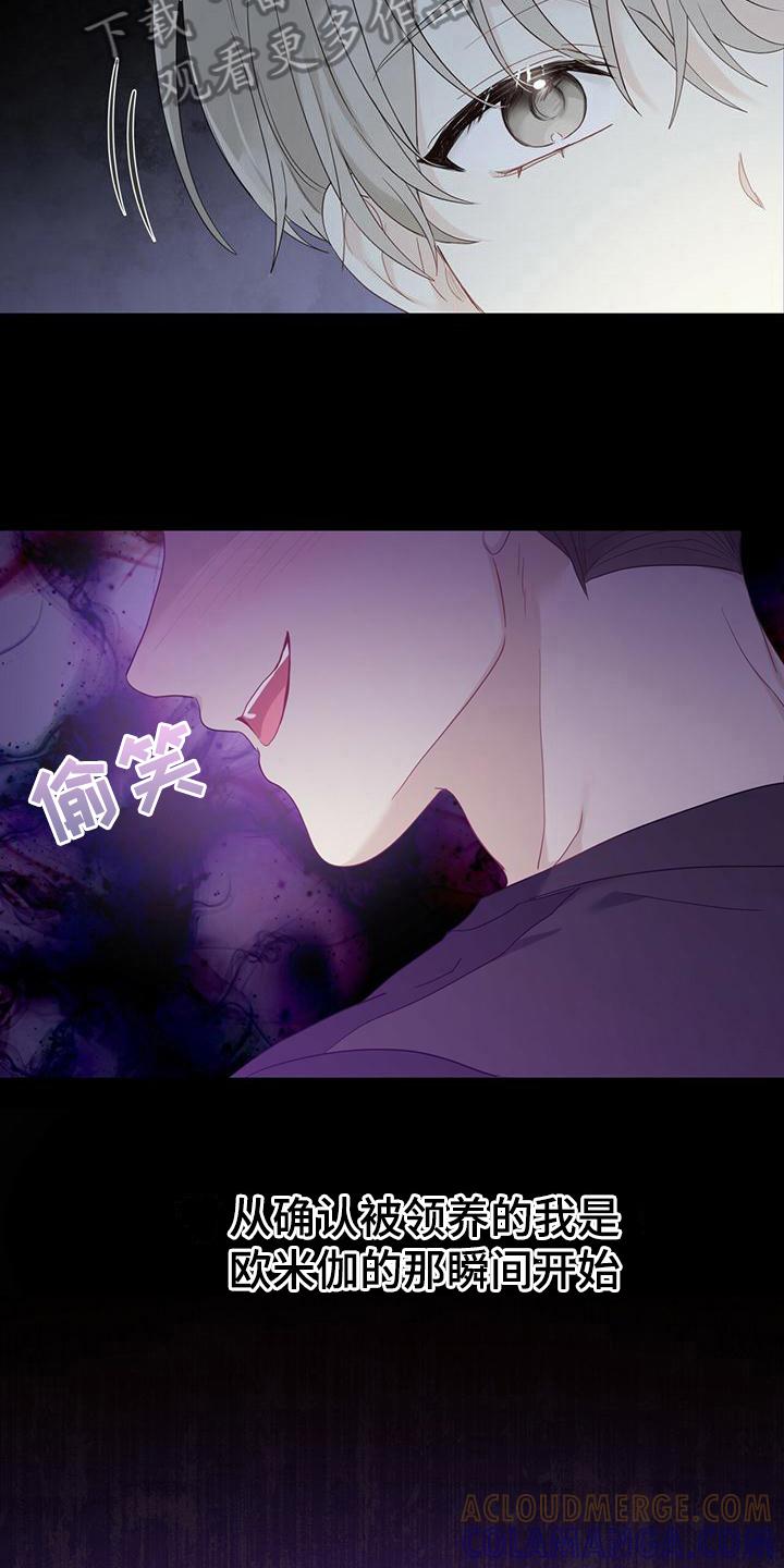 《糖不腻》第17章：逃离 第3页