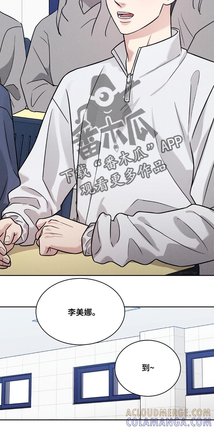 《强制暗示》第17章：我不记得了 第3页