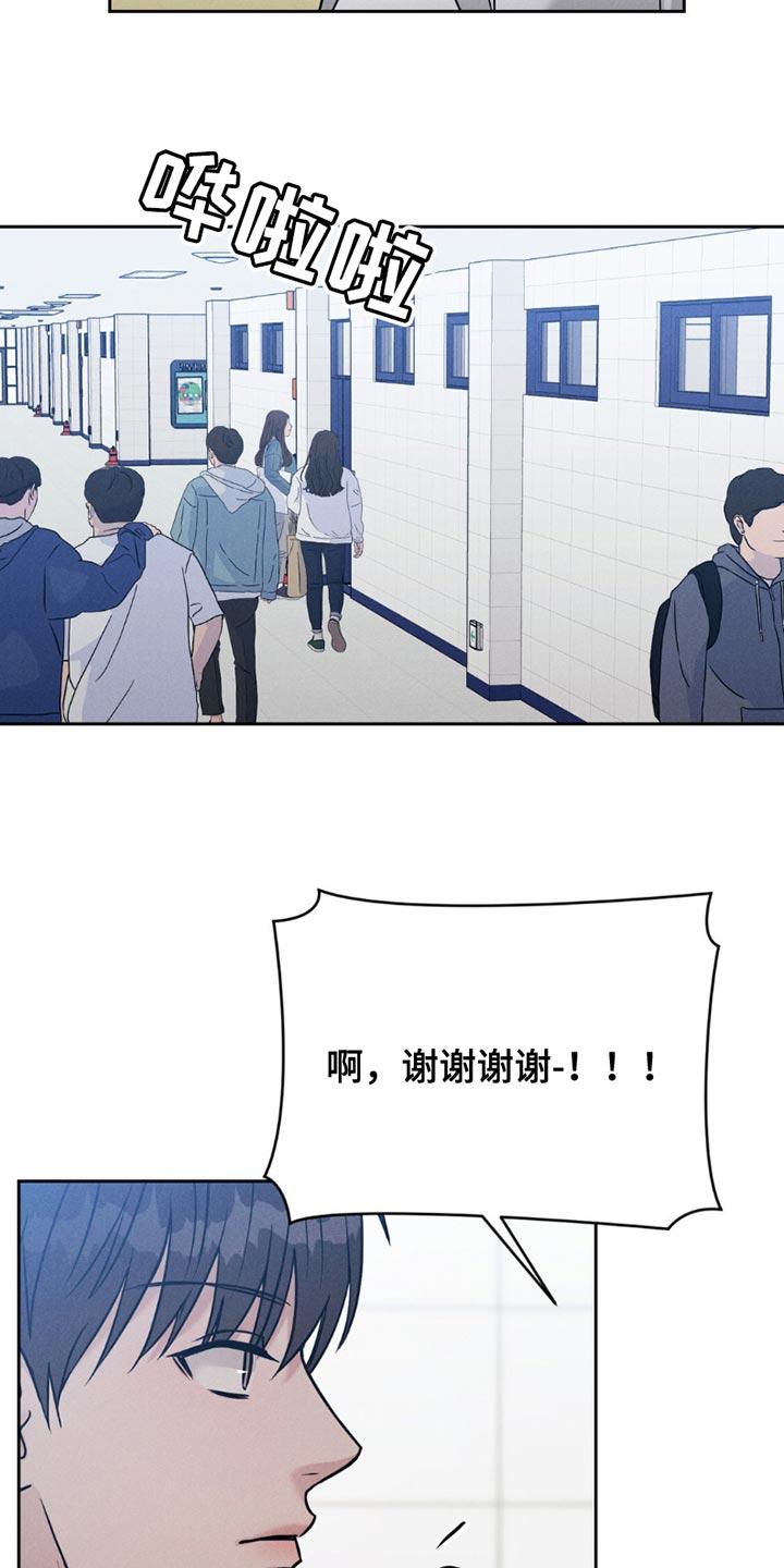 《强制暗示》第17章：我不记得了 第8页