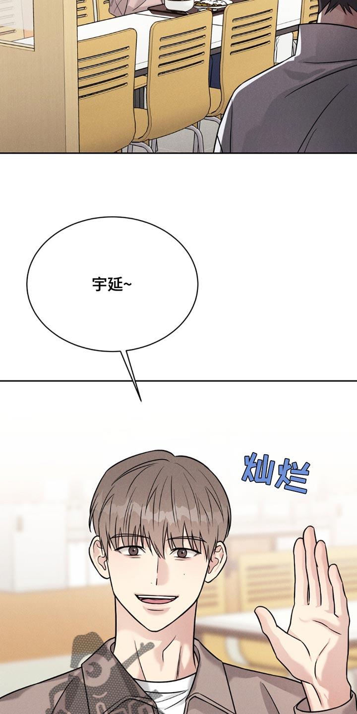 《强制暗示》第17章：我不记得了 第16页
