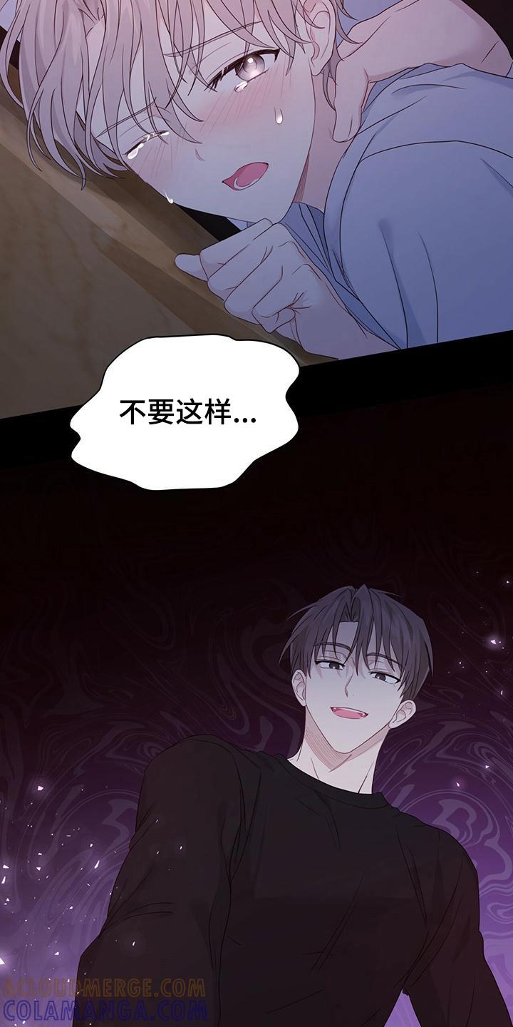 《糖不腻》第17章：逃离 第11页