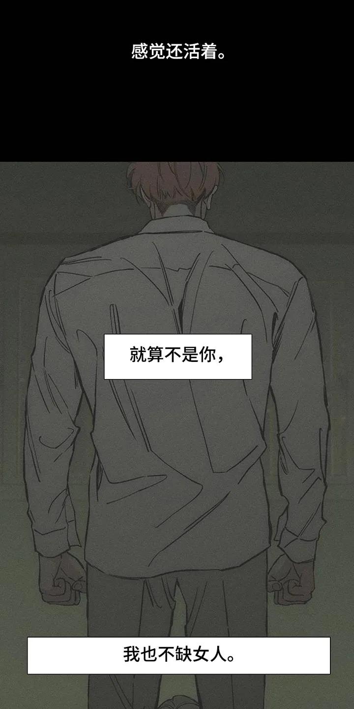 枯萎的花伤心的泪 第177章：不可置信 第14页