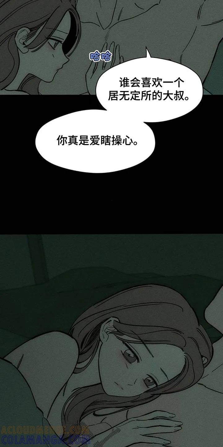 枯萎的花伤心的泪 第177章：不可置信 第11页
