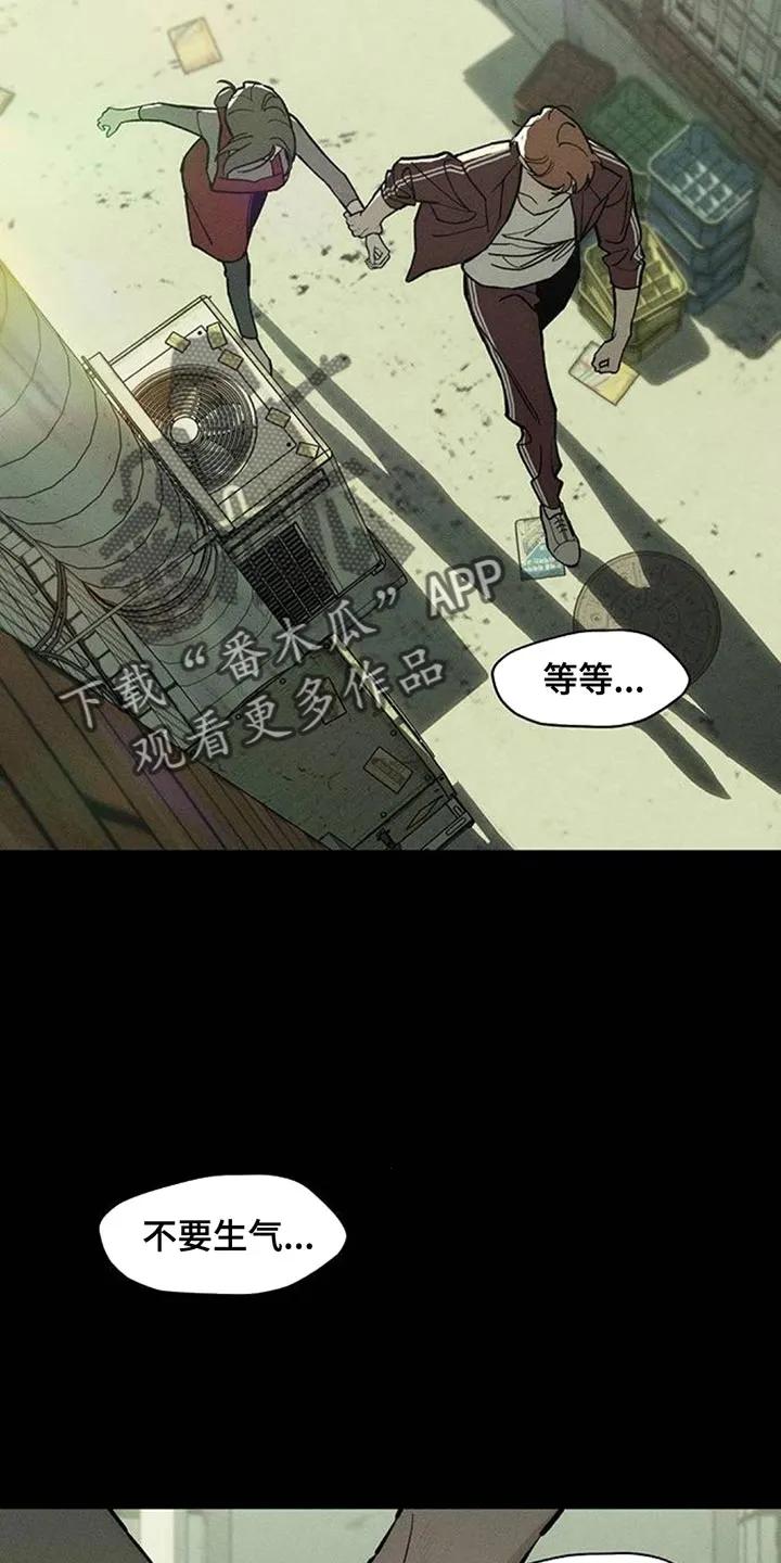 枯萎的花伤心的泪 第177章：不可置信 第4页
