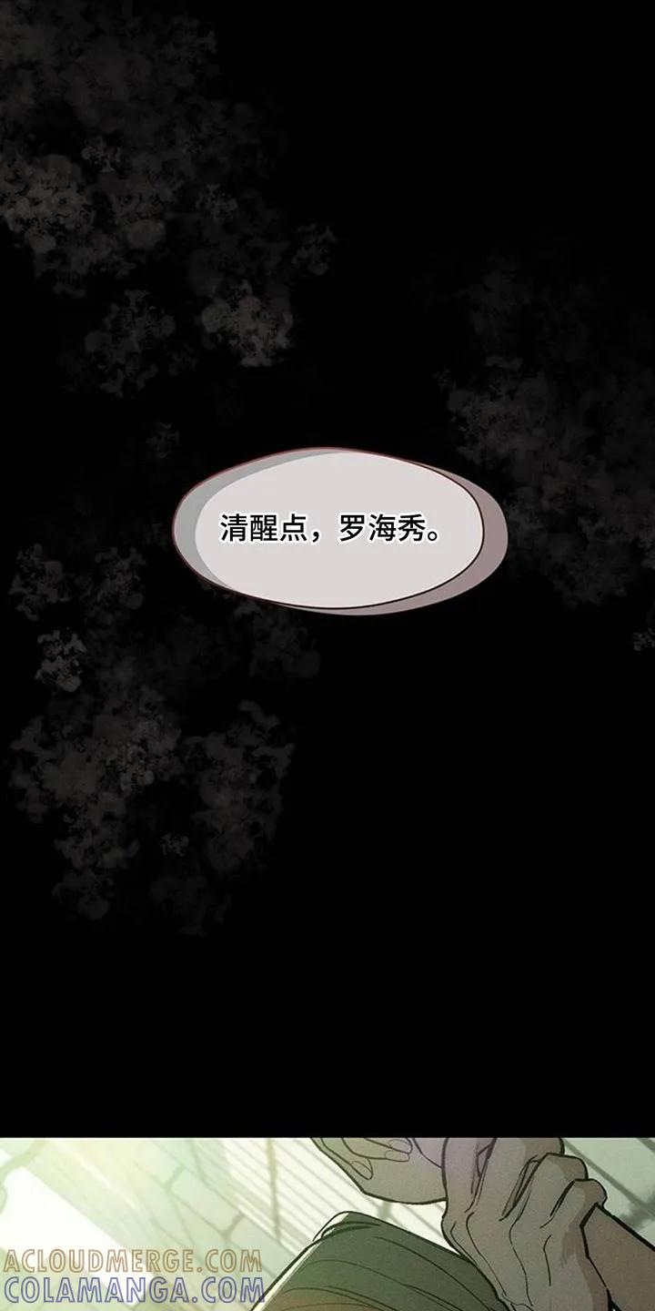 枯萎的花伤心的泪 第177章：不可置信 第7页