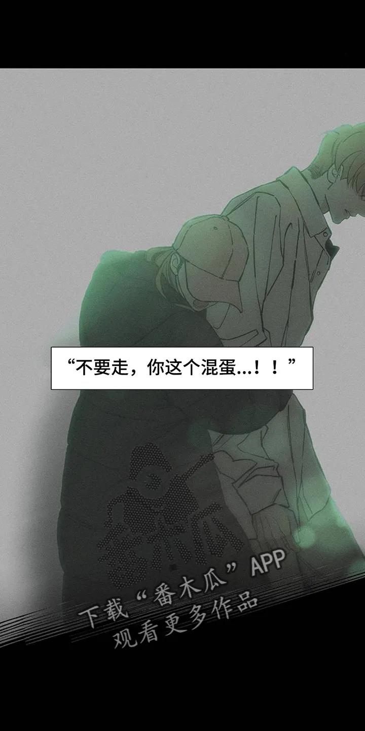 枯萎的花伤心的泪 第177章：不可置信 第16页