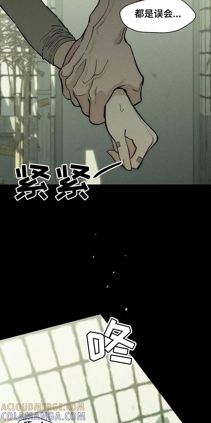 枯萎的花伤心的泪 第177章：不可置信 第5页
