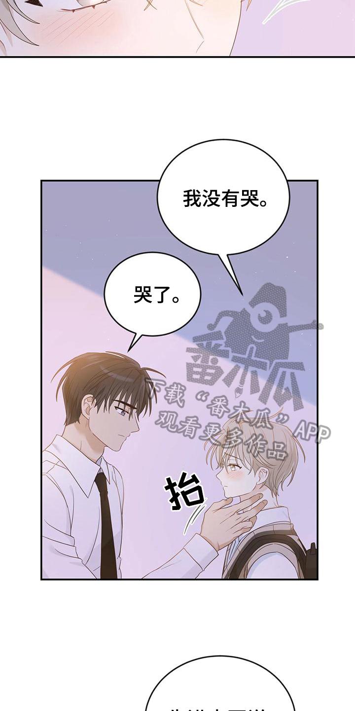 《糖不腻》第18章：疑问 第14页