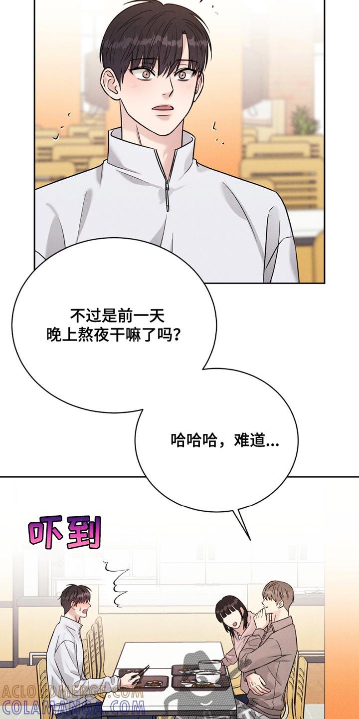 《强制暗示》第18章：约会 第5页
