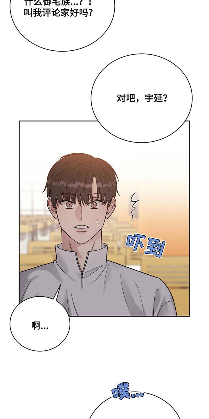 《强制暗示》第18章：约会 第10页