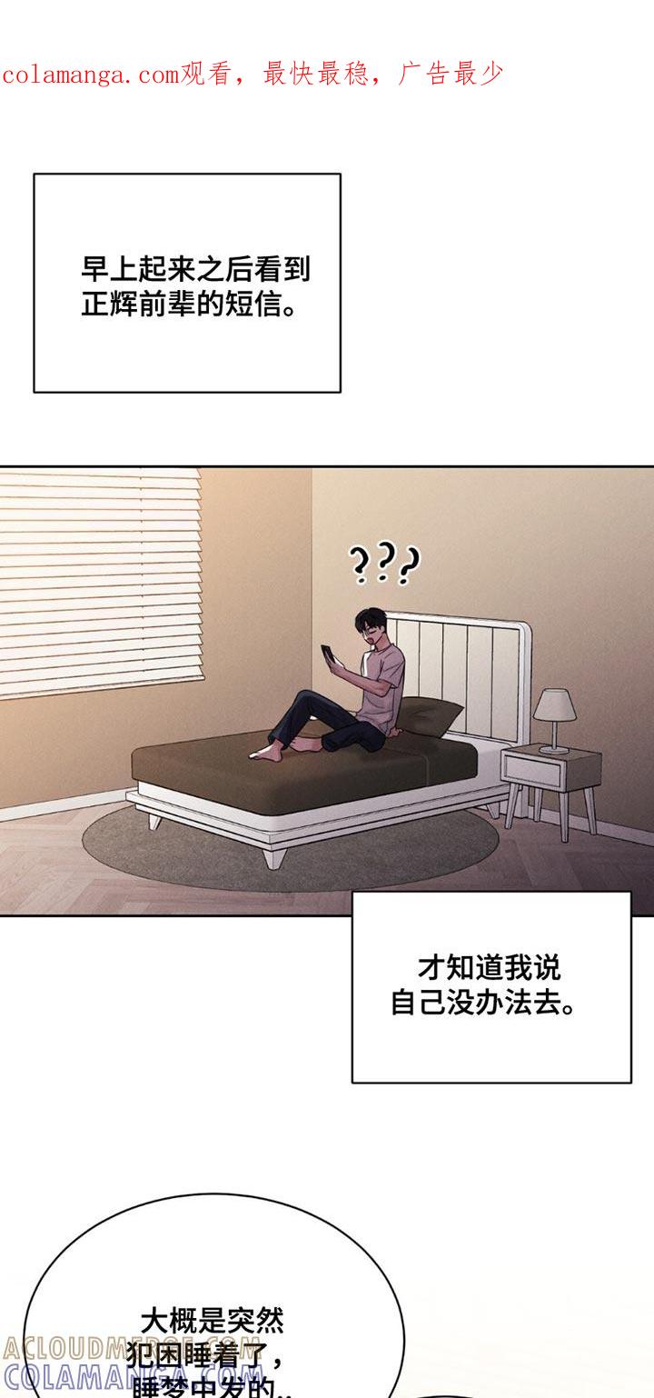 《强制暗示》第18章：约会 第1页