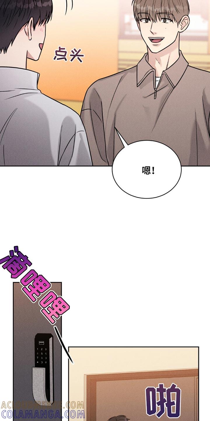 《强制暗示》第18章：约会 第13页
