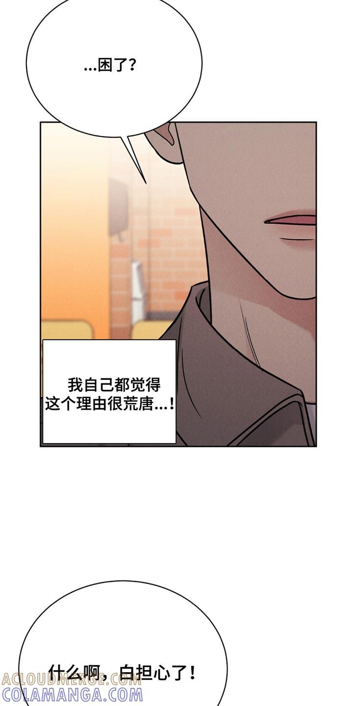 《强制暗示》第18章：约会 第3页