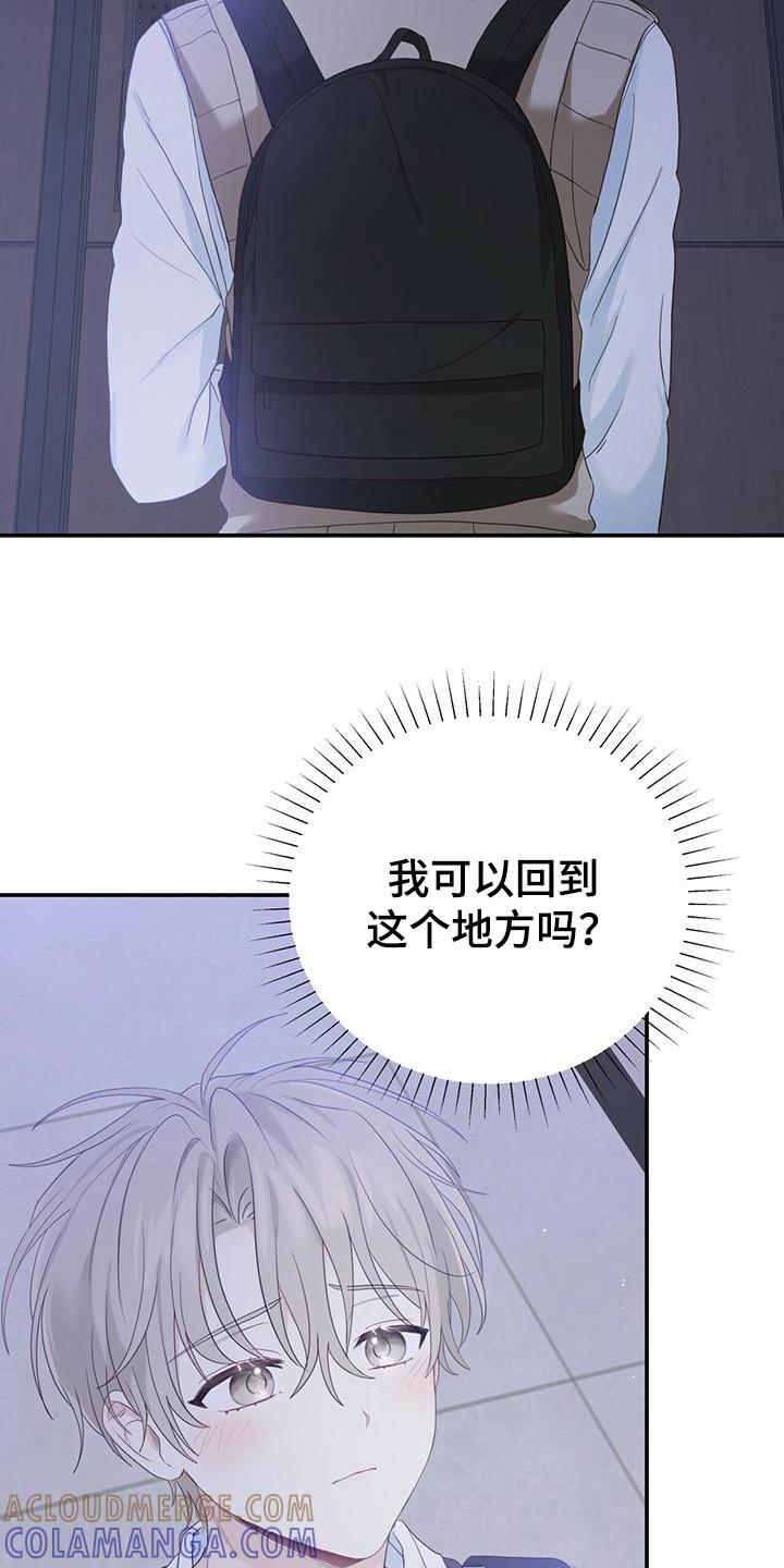 《糖不腻》第18章：疑问 第7页