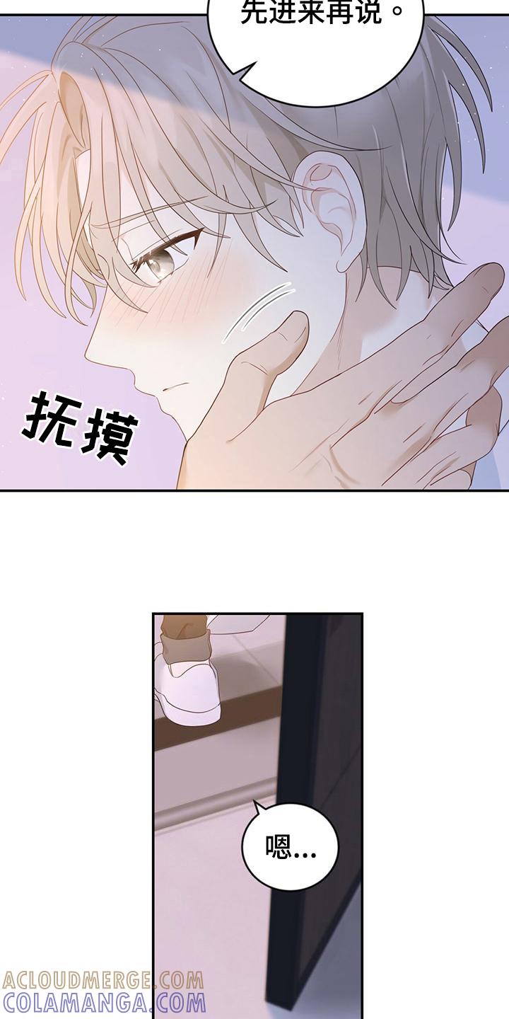 《糖不腻》第18章：疑问 第15页