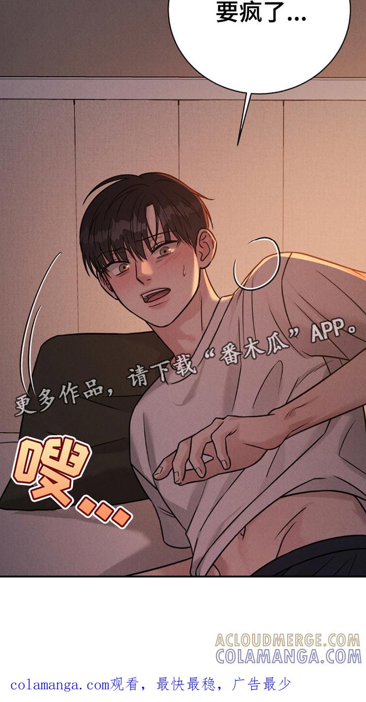 《强制暗示》第18章：约会 第23页