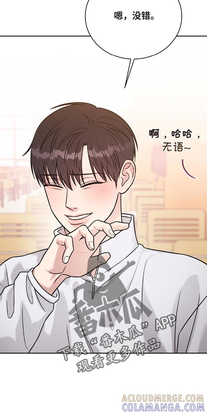 《强制暗示》第18章：约会 第11页