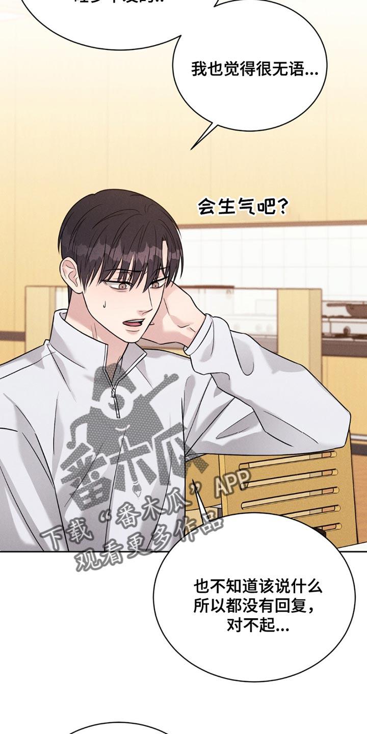 《强制暗示》第18章：约会 第2页