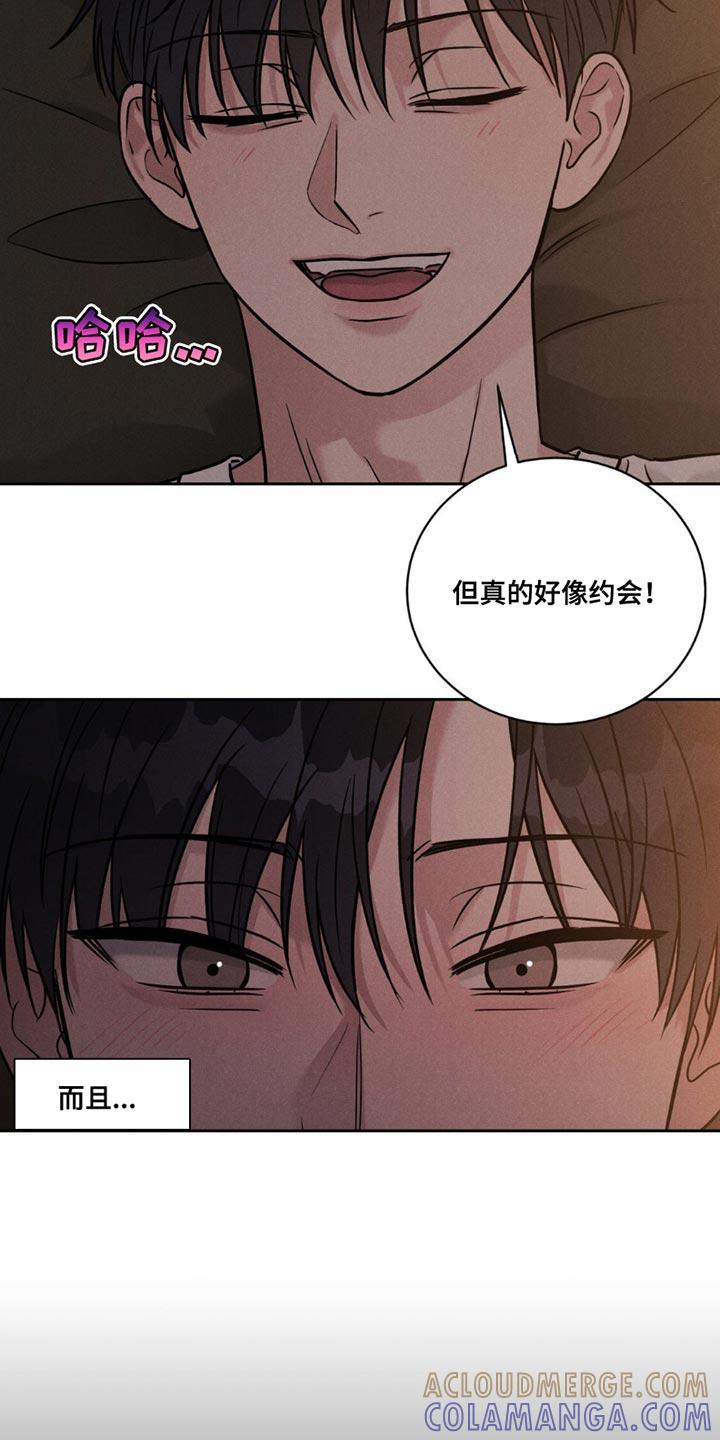 《强制暗示》第18章：约会 第19页
