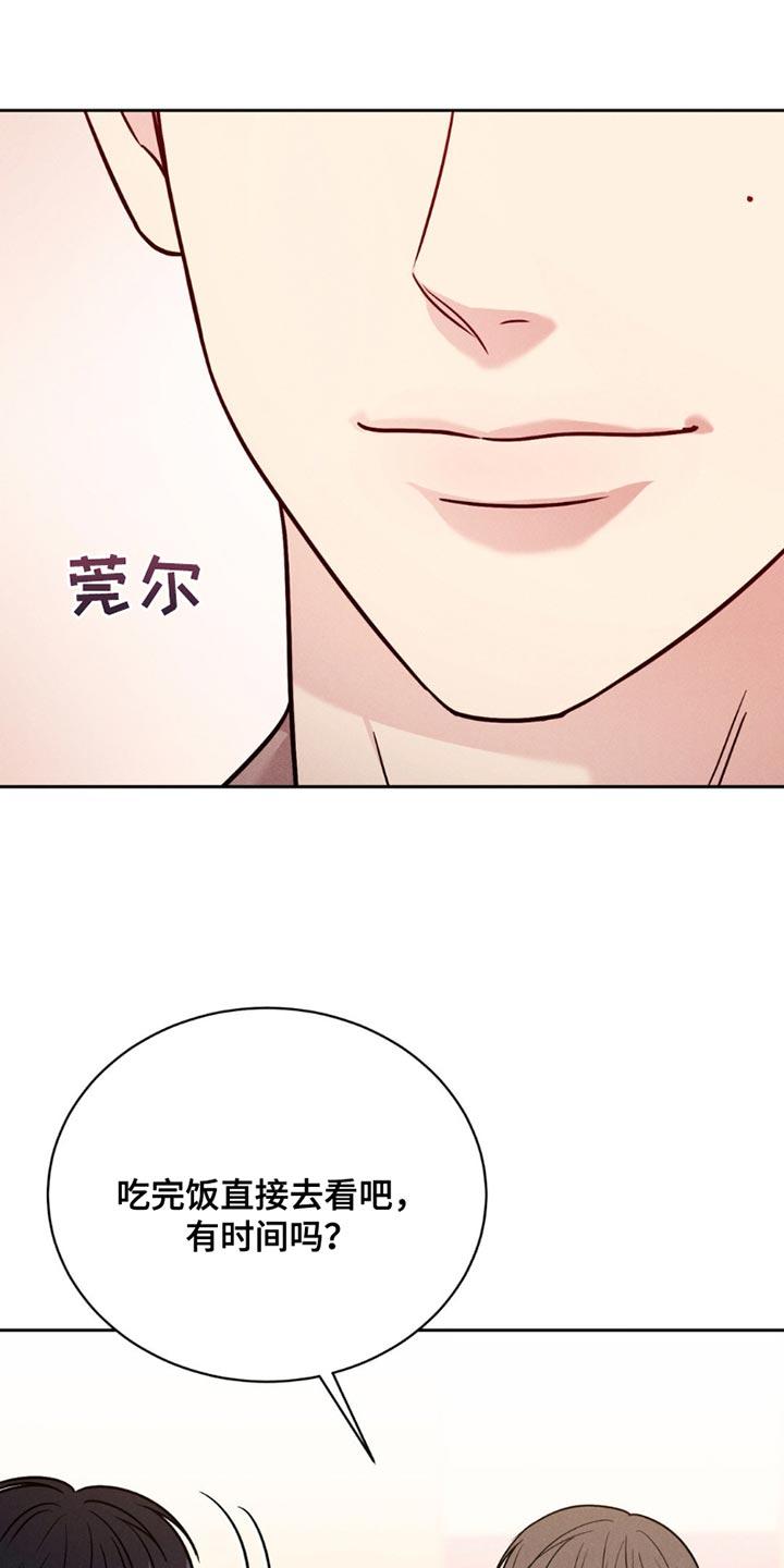 《强制暗示》第18章：约会 第12页