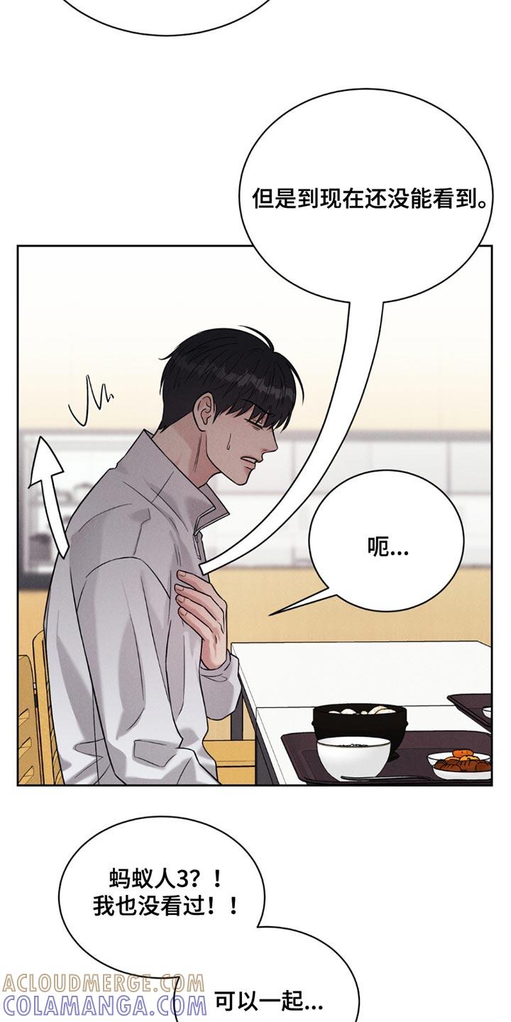 《强制暗示》第18章：约会 第7页