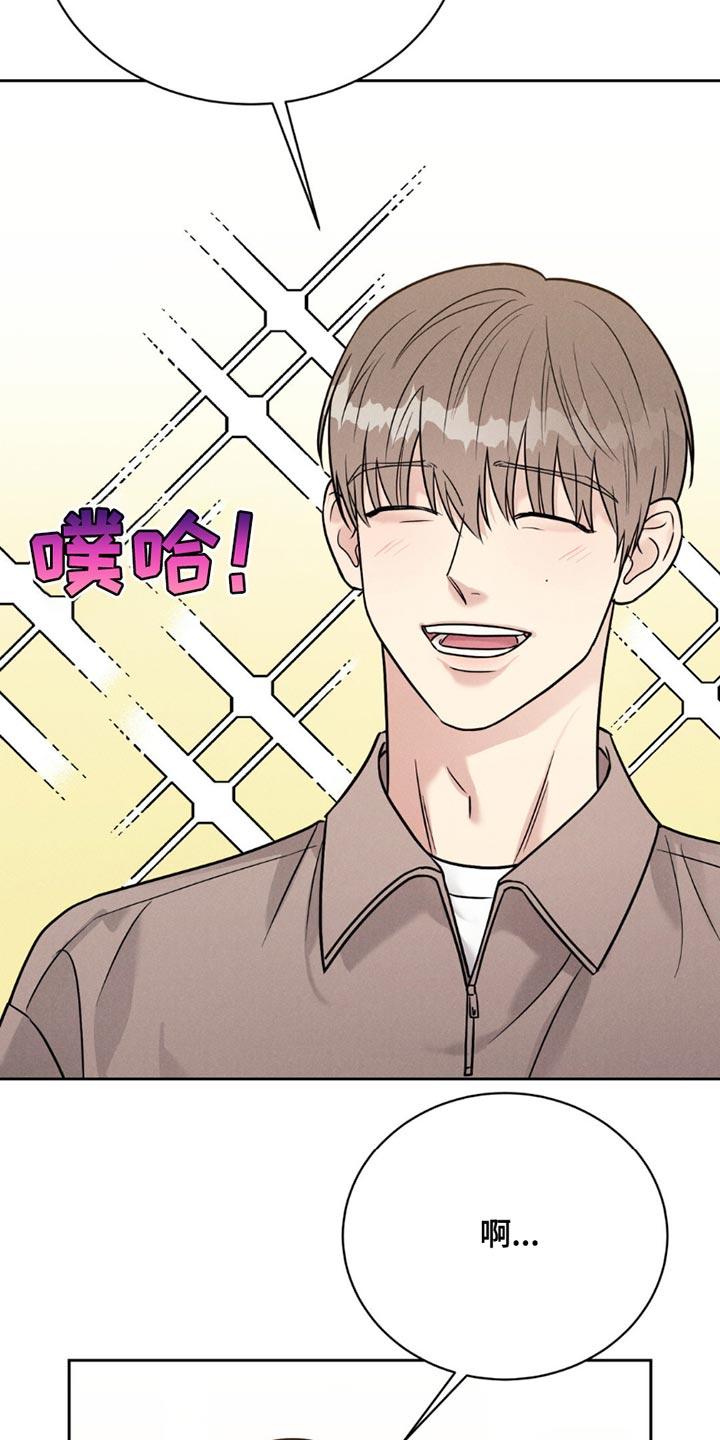《强制暗示》第18章：约会 第4页