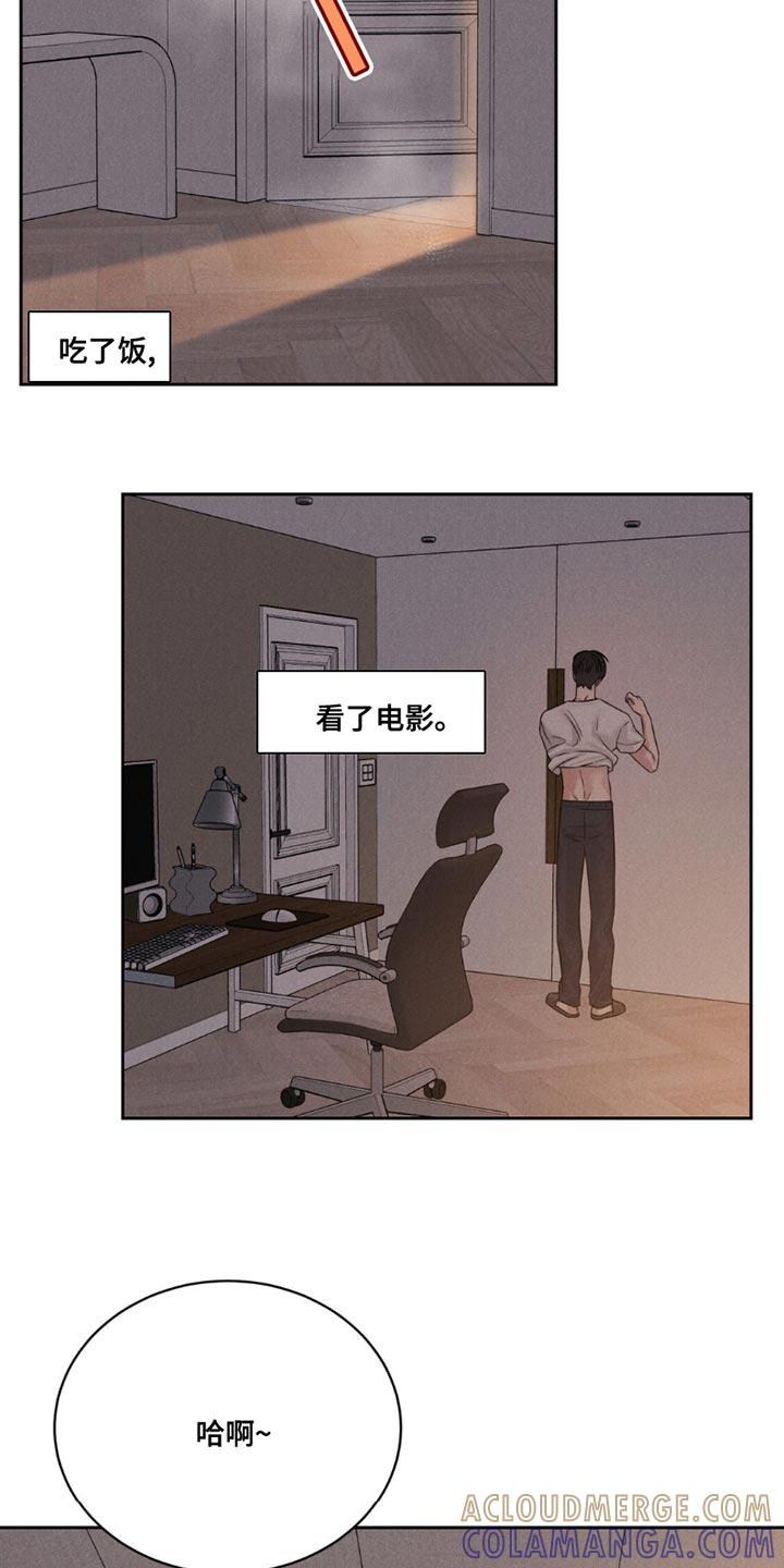 《强制暗示》第18章：约会 第17页