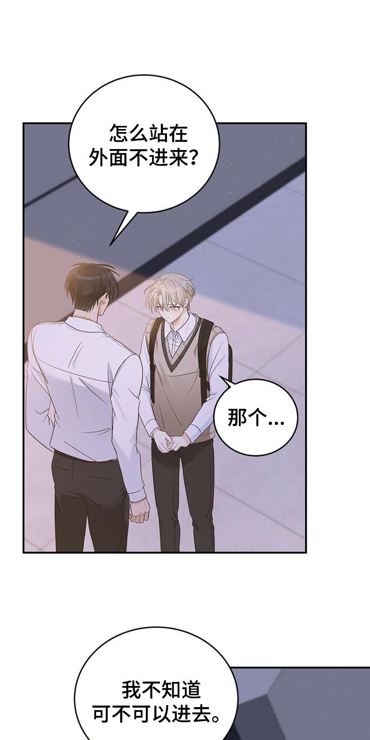 《糖不腻》第18章：疑问 第12页