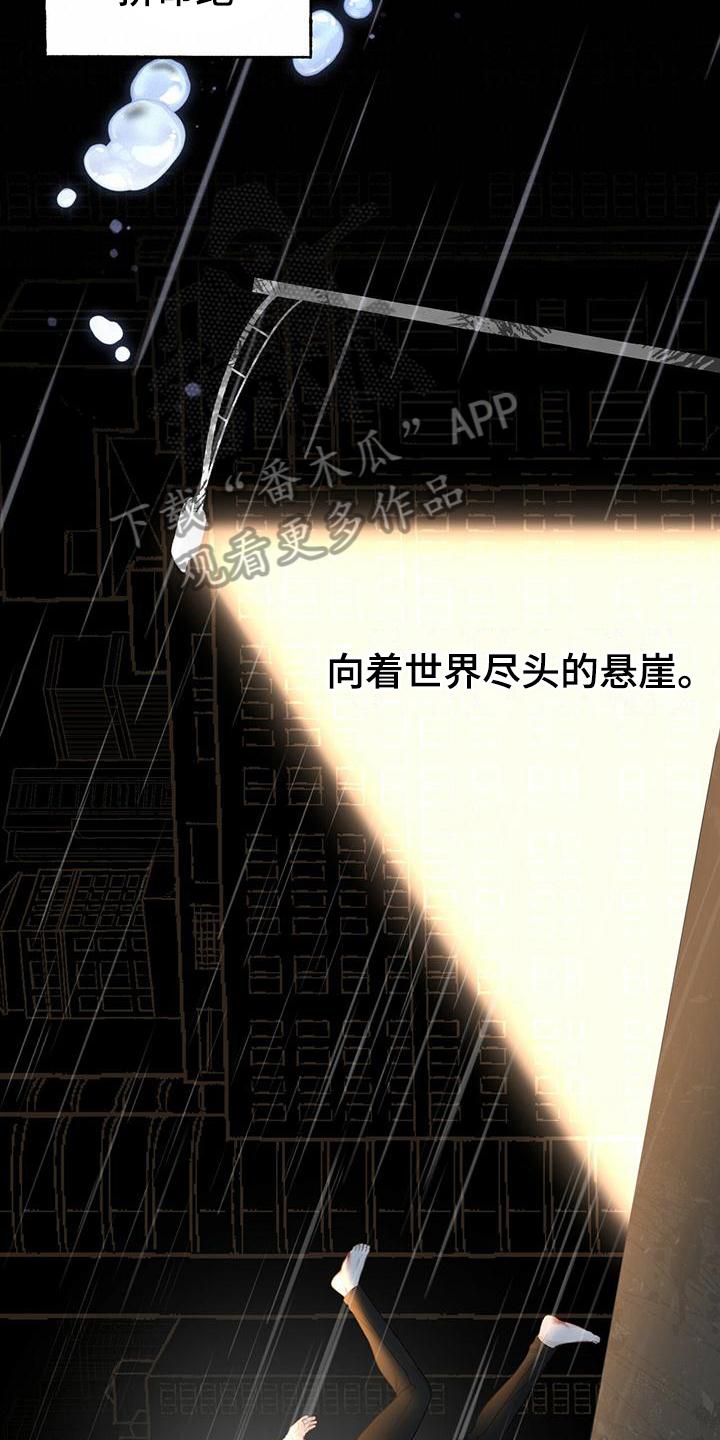 《糖不腻》第18章：疑问 第4页