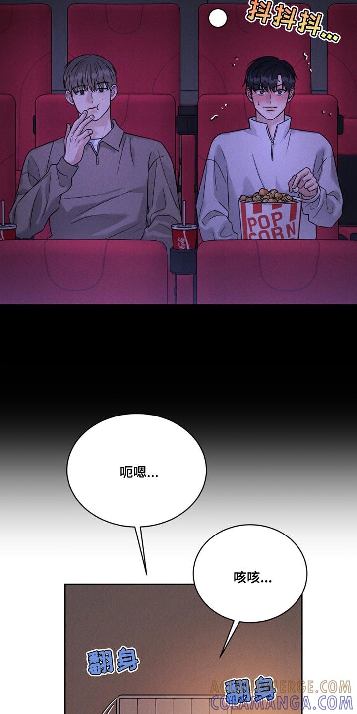 《强制暗示》第18章：约会 第21页