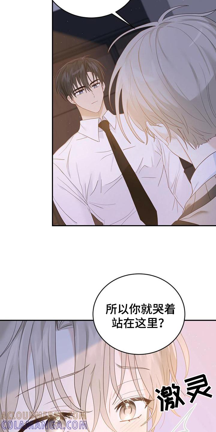 《糖不腻》第18章：疑问 第13页