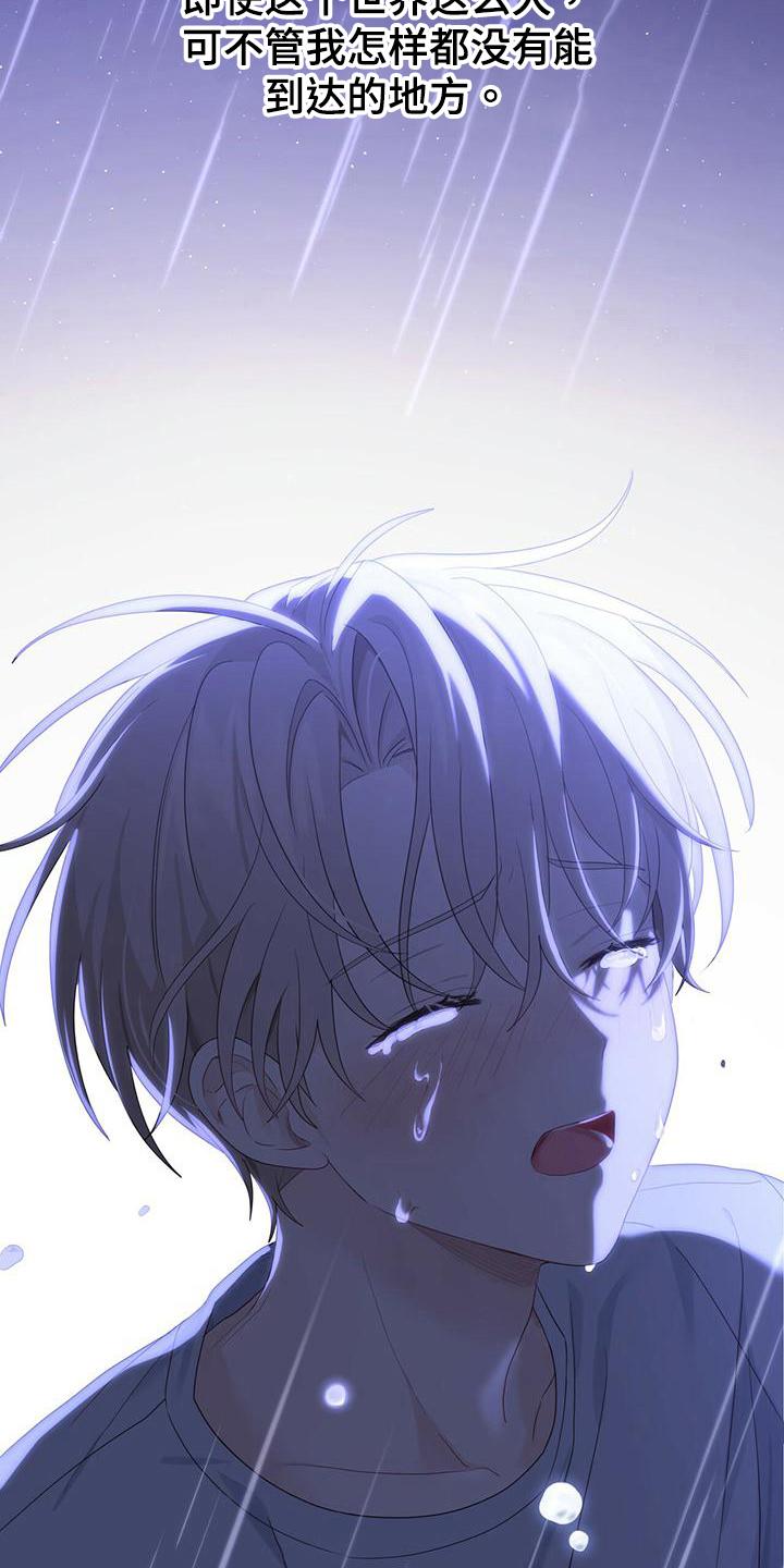 《糖不腻》第18章：疑问 第2页