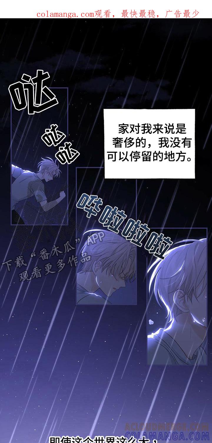《糖不腻》第18章：疑问 第1页