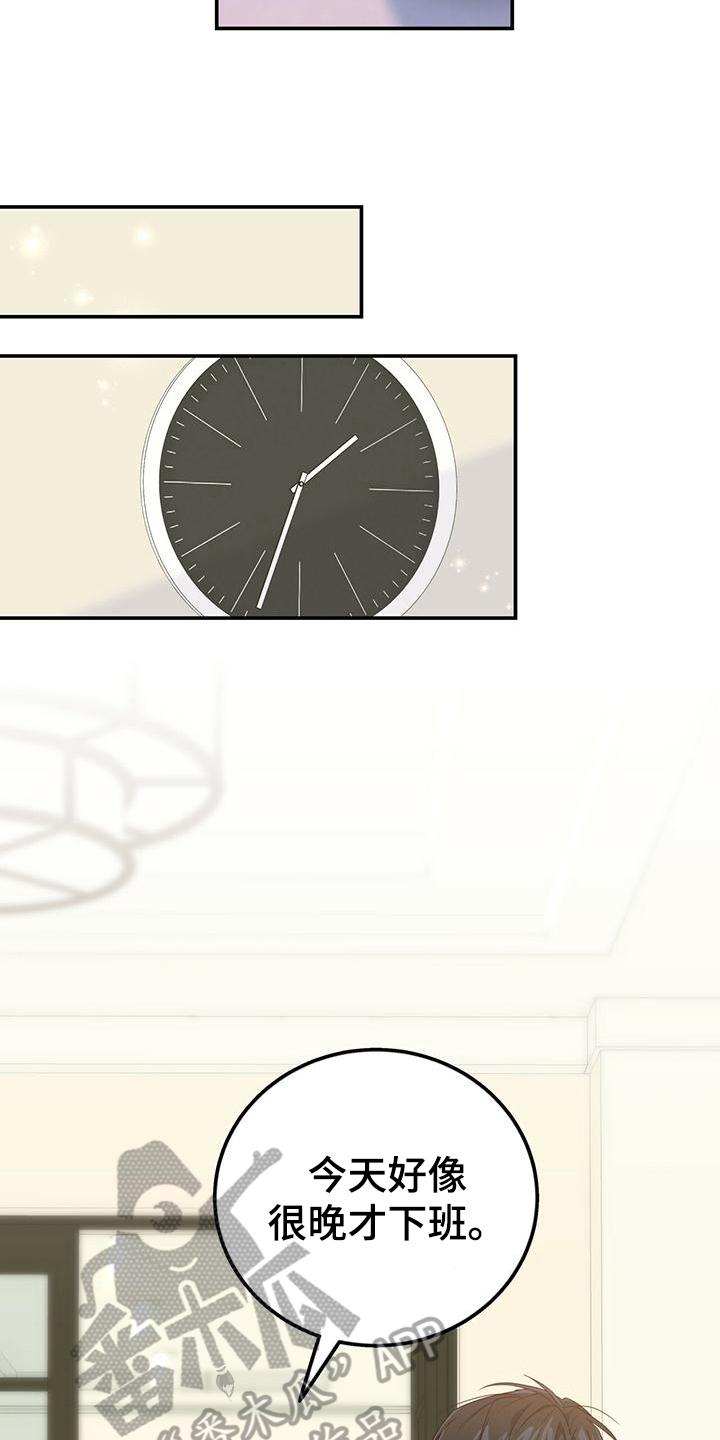 《糖不腻》第18章：疑问 第16页