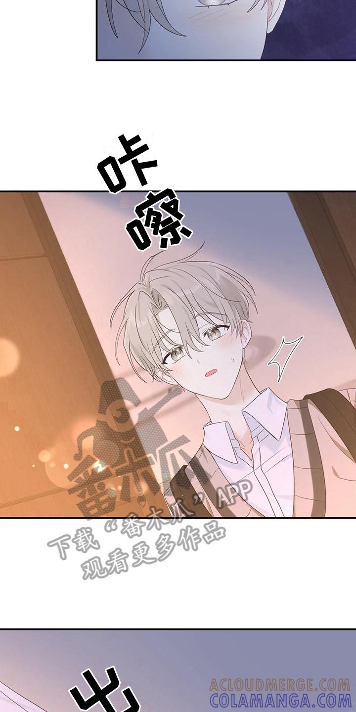 《糖不腻》第18章：疑问 第9页