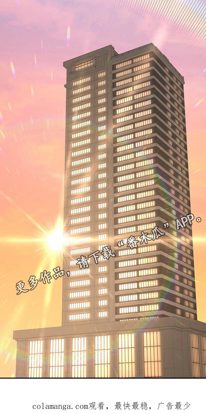 《糖不腻》第19章：不会让你受伤 第20页