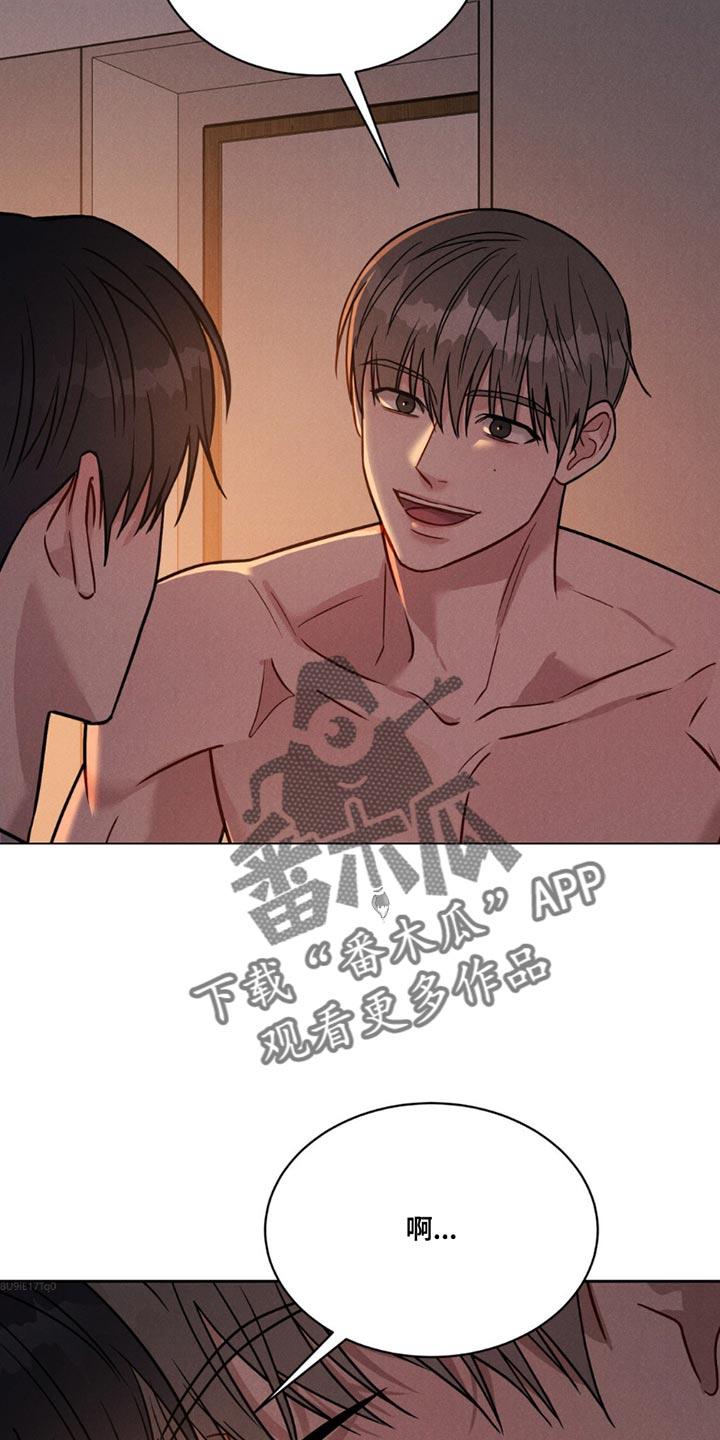 《强制暗示》第19章：生气 第2页
