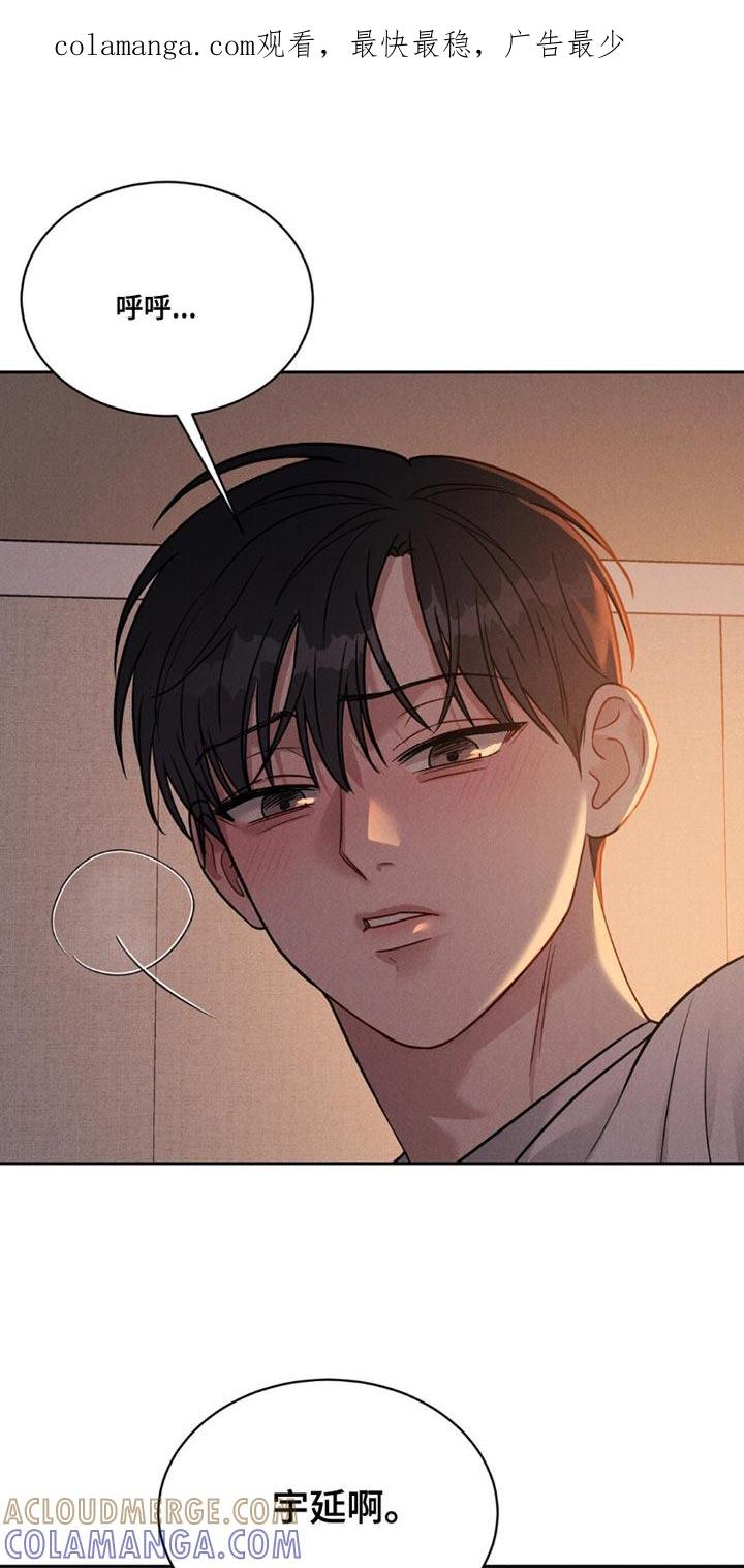 《强制暗示》第19章：生气 第1页