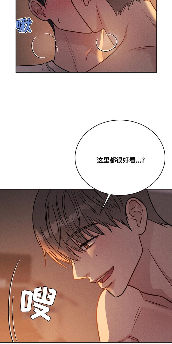 《强制暗示》第19章：生气 第4页