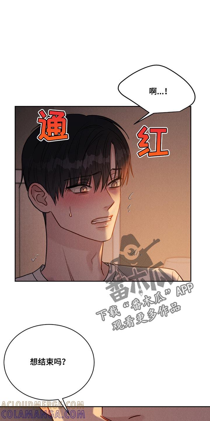 《强制暗示》第19章：生气 第5页
