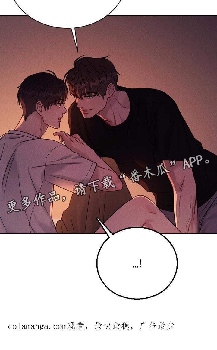 《强制暗示》第19章：生气 第16页