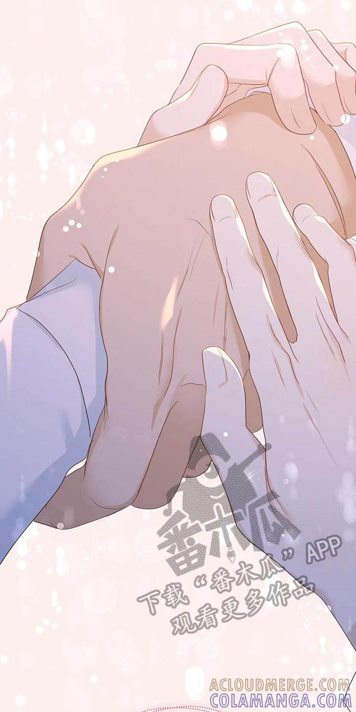 《糖不腻》第19章：不会让你受伤 第17页