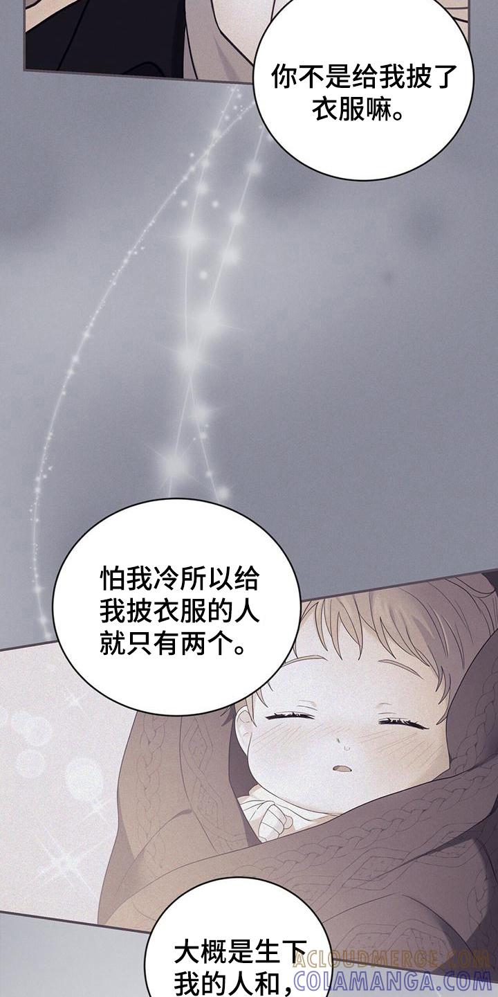 《糖不腻》第19章：不会让你受伤 第5页