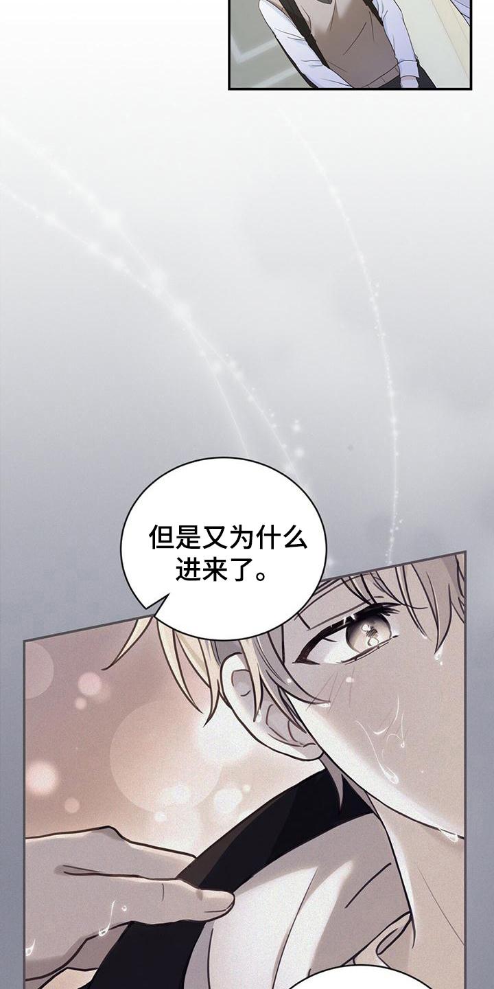 《糖不腻》第19章：不会让你受伤 第4页