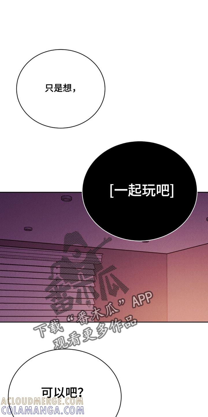 《强制暗示》第19章：生气 第15页