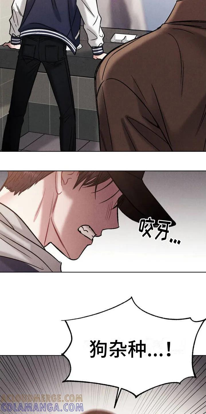 《强制暗示》第2章：一起玩吧 第19页