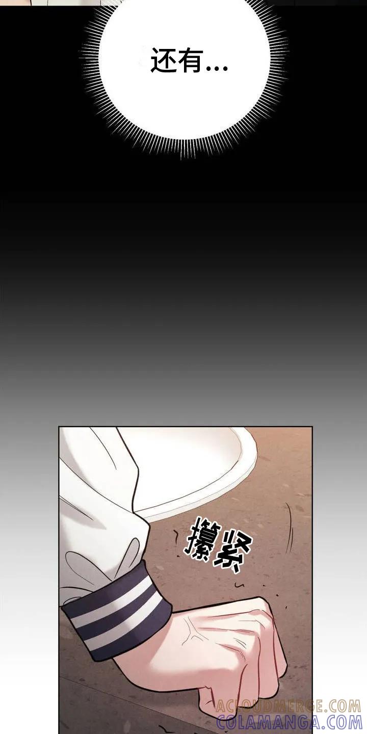 《强制暗示》第2章：一起玩吧 第15页