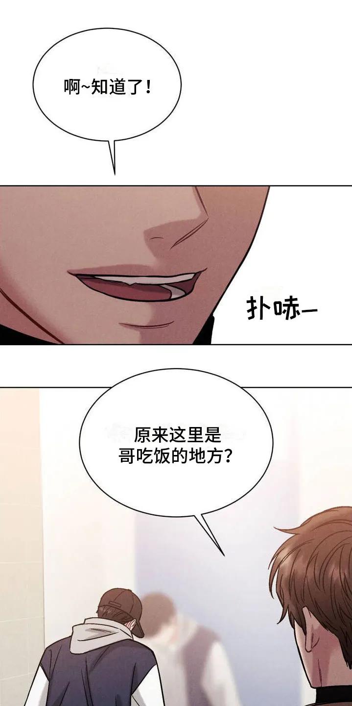 《强制暗示》第2章：一起玩吧 第18页
