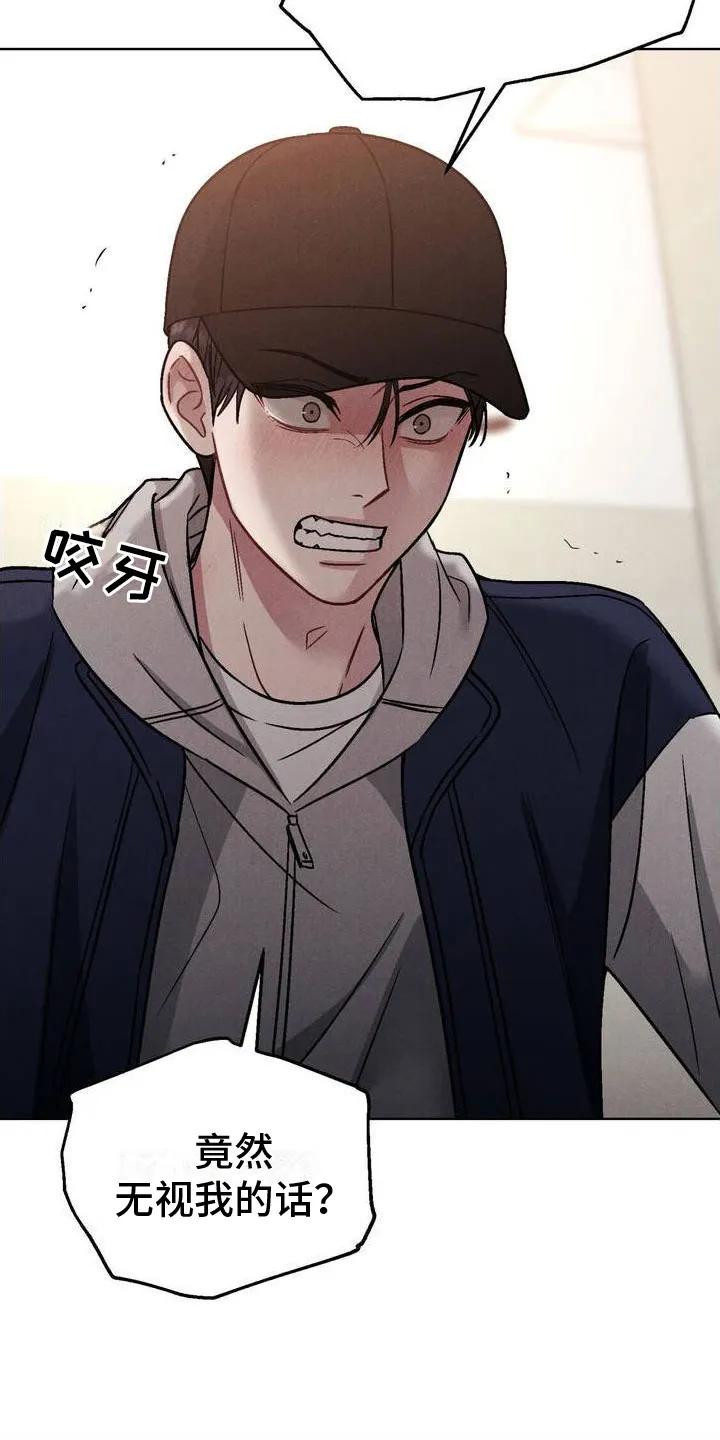 《强制暗示》第2章：一起玩吧 第2页
